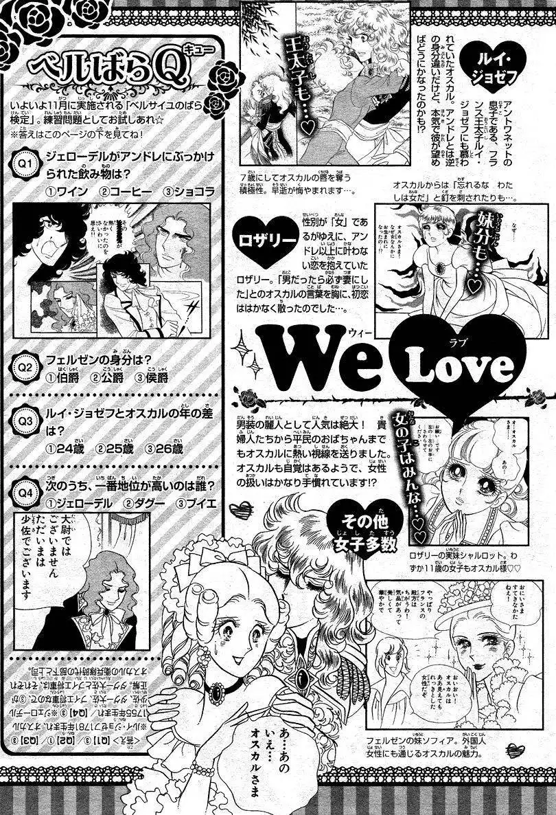 Rose of Versailles Chapter 66.2 29